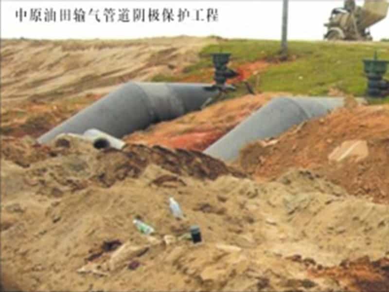 中原油田输气管道阴极?；な┕?>
                  </div>
                  <div   id=